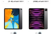 苹果发布新款iPad Air和iPad Pro