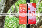 首届“上海之夏”
消费季今年7月开幕