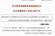 东芯股份拟
上海砺算：筹划阶段，金额和股权
例未定