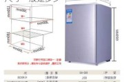 冰柜尺寸一般是多少,家用小冰柜尺寸一般是多少