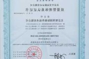 振邦智能(003028.SZ)：获得
O 13485
质量
体系认证证书